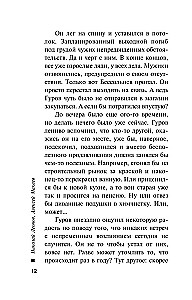 Anatomija bailēm
